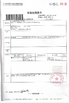 중국 Guangzhou Leafy Textiles CO., Ltd. 인증